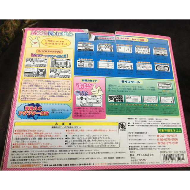 BANDAI(バンダイ)のモバイルノートクラブ エンタメ/ホビーのゲームソフト/ゲーム機本体(家庭用ゲーム機本体)の商品写真