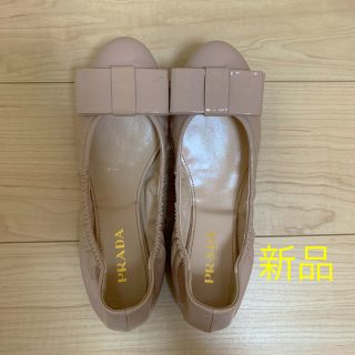 プラダ(PRADA)のPRADA プラダ フラットシューズ バレエシューズ パンプス(バレエシューズ)