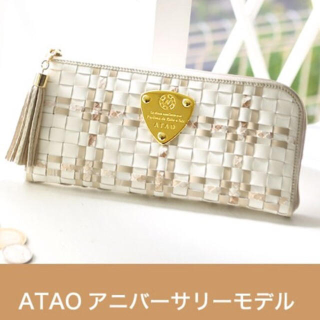 新品・未使用 ATAO パイソン アイボリー