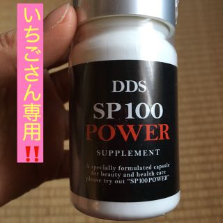 頭皮ケアDDSサプリメント SP100POWER 養毛 健康食品(スカルプケア)