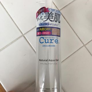 キュレル(Curel)のcure ナチュラルアクアジェル(ゴマージュ/ピーリング)