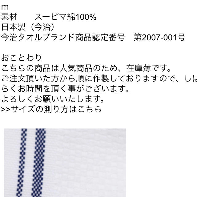 今治タオル(イマバリタオル)の今治タオル バスローブ  大人用 キッズ/ベビー/マタニティのベビー服(~85cm)(バスローブ)の商品写真