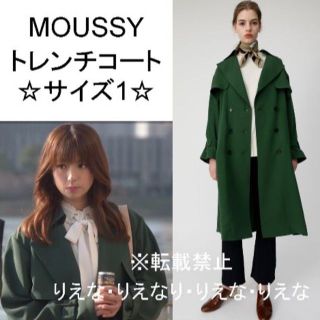 はじこい????深田恭子さん着用 MIXエコファーコート????✨