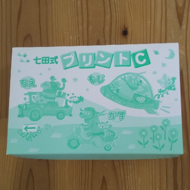激安店舗 MAKO 七田式プリントC 語学/参考書 激安店舗 MAKO 七田式プリントC 語学/参考書