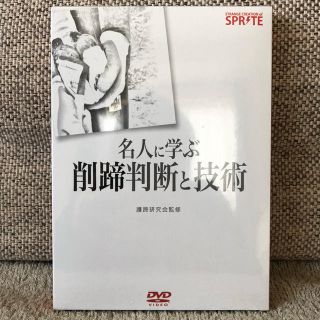 【ほーちみん様専用】名人に学ぶ 削蹄判断と技術 DVD(語学/参考書)