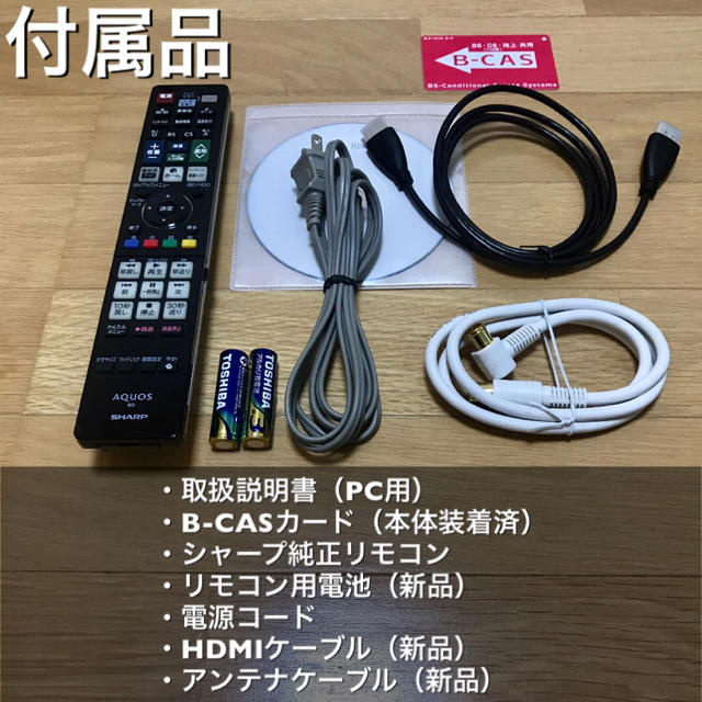 シャープ　BD-HDW63　W録　難あり