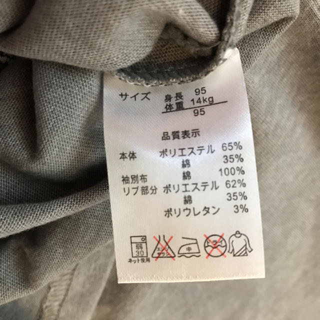 AEON(イオン)の【新品】tout petit Tシャツ 95 キッズ/ベビー/マタニティのキッズ服男の子用(90cm~)(Tシャツ/カットソー)の商品写真