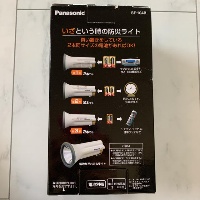 Panasonic(パナソニック)の☆即日発送☆Panasonic 電池がどれでもライト❤︎新品・未使用❤︎ スポーツ/アウトドアのアウトドア(ライト/ランタン)の商品写真