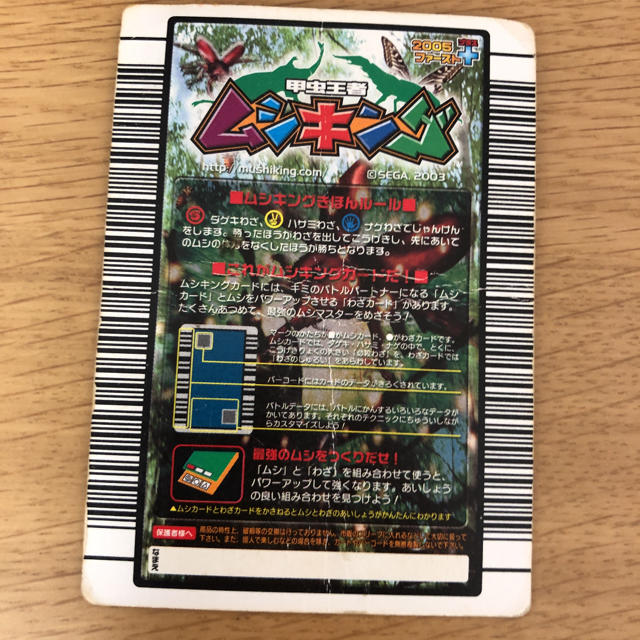 SEGA - ヘルクレスリッキーブルー ムシキングの通販 by あらポテト's