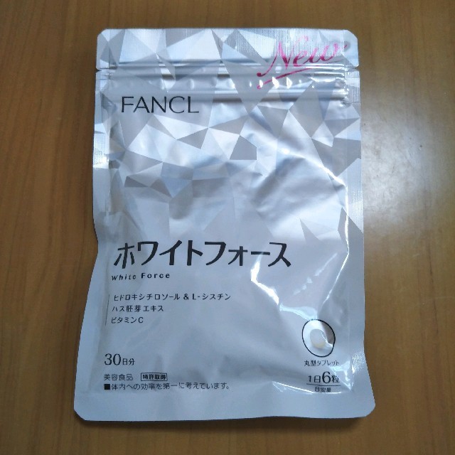 FANCL(ファンケル)のホワイトフォース【30日分】 コスメ/美容のダイエット(ダイエット食品)の商品写真