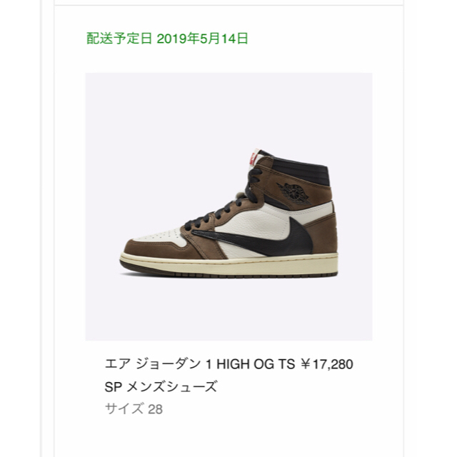 NIKE(ナイキ)のSNKRS購入 NIKE AIR JORDAN 1 OG TS SP 納品書原本 メンズの靴/シューズ(スニーカー)の商品写真