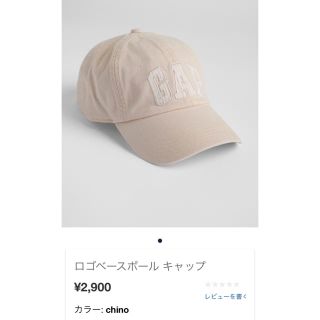 ギャップ(GAP)のGAP/ロゴベースキャップ(キャップ)