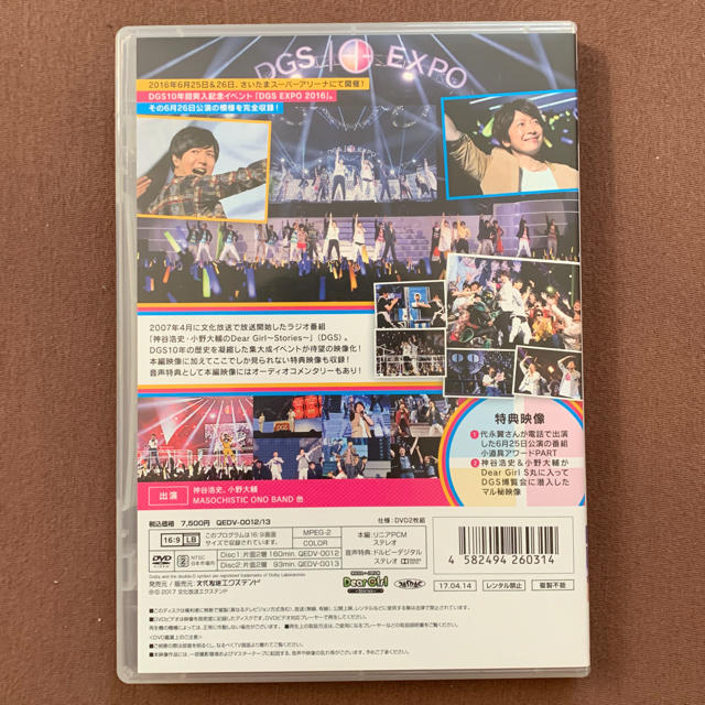 Dgs Expo Dvd の通販 By Shiori S Shop ラクマ