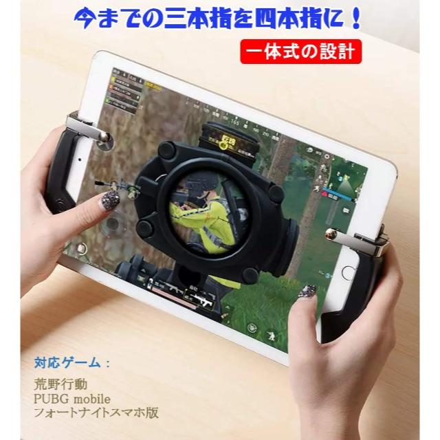 タブレット 荒野行動