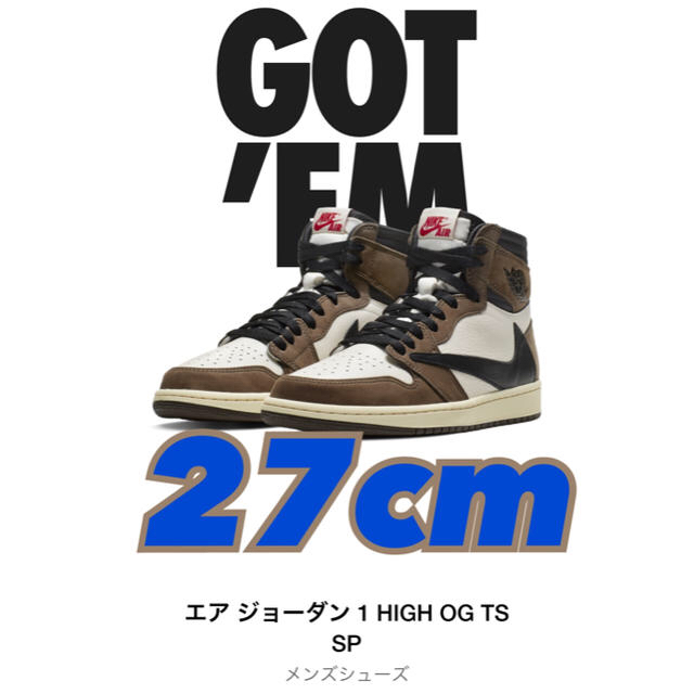 エアジョーダン1 travis scott ナイキ トラビス スコット 27cm