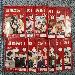 値下げ‼️●基礎英語1●CD付き●1年分♪NHKテキスト(語学/参考書)