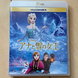 アナトユキノジョオウ(アナと雪の女王)のアナと雪の女王 MovieNEX Blu-ray DVD  Magicコード有(アニメ)