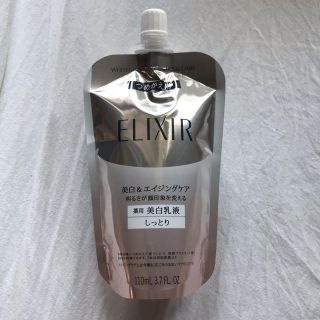 エリクシール(ELIXIR)のエリクシールホワイト乳液(乳液/ミルク)