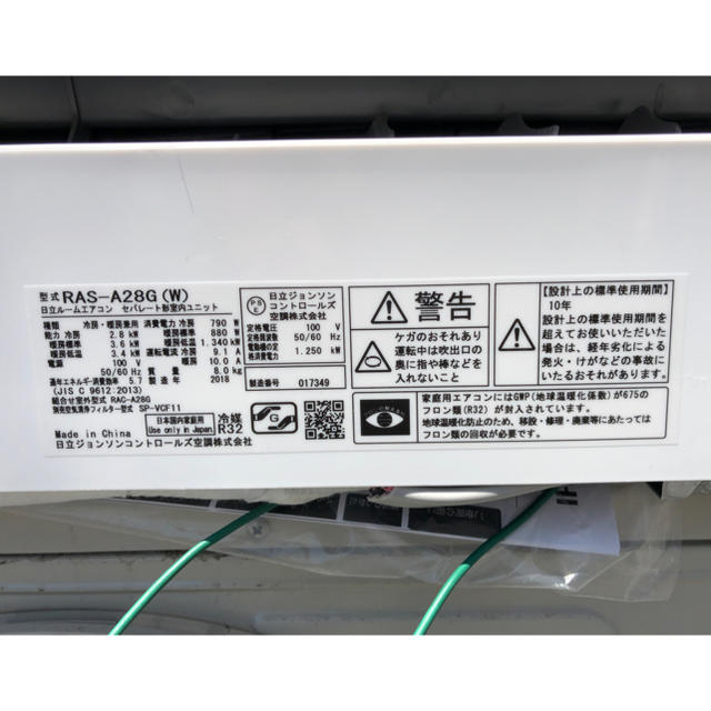 半年使用 2018年製 主に10畳 日立 エアコン 2.8kw RAS-A28G 半年使用 2018年製 主に10畳 日立 エアコン 2.8kw RAS-A28G