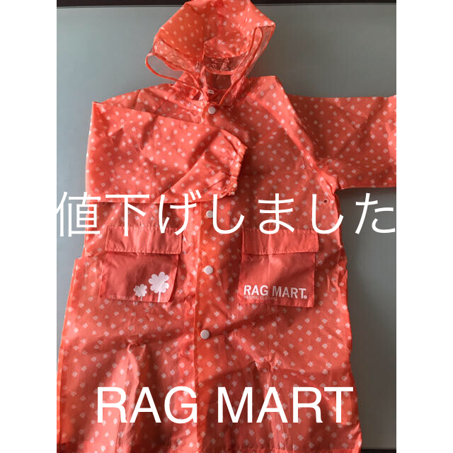 RAG MART(ラグマート)の最終値下☆ラグマート　キッズレインコート130 キッズ/ベビー/マタニティのこども用ファッション小物(レインコート)の商品写真