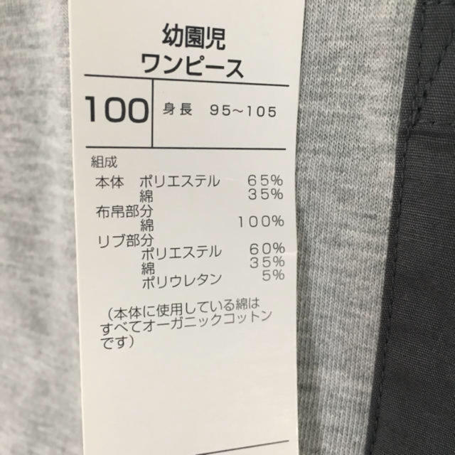 AEON(イオン)の100㎝ オーガニックコットンワンピース キッズ/ベビー/マタニティのキッズ服女の子用(90cm~)(ワンピース)の商品写真