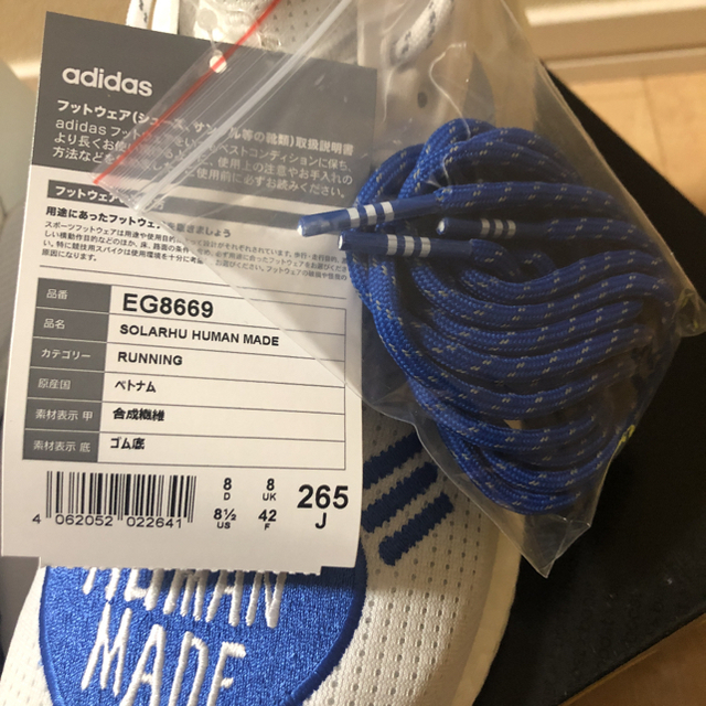 adidas HUMAN MADE SOLAR HU 26.0 2