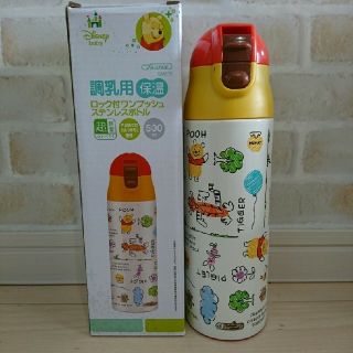 クマノプーサン(くまのプーさん)のラスト❗ プーさん 新品 調乳用 超軽量 保温ステンレスボトル 500ml(水筒)