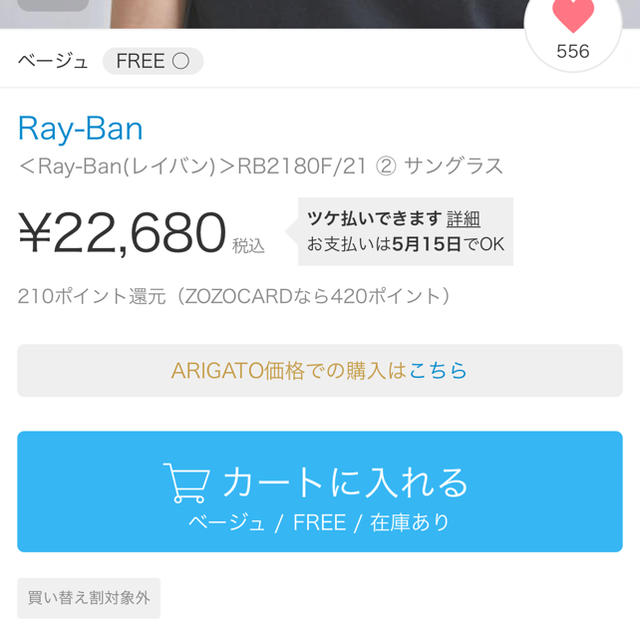Ray-Ban(レイバン)のRay-Ban レイバン サングラス 今期 レディースのファッション小物(サングラス/メガネ)の商品写真