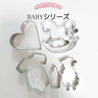 クッキー型 アイシング Baby 赤ちゃん 誕生日 祝 羊 馬 ハート 哺乳瓶の通販 By Coco Pari ラクマ クッキー型 アイシング Baby 赤ちゃん 誕生日 祝 羊 馬 ハート 哺乳瓶の通販 By Coco Pari ラクマ