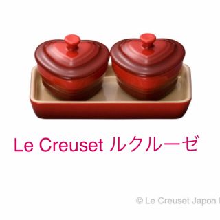 ルクルーゼ(LE CREUSET)のルクルーゼ ココット ミニチュア・ラムカン・ダムール・セット チェリーレッド(容器)