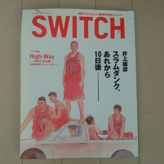 switch スラムダンク(少年漫画)