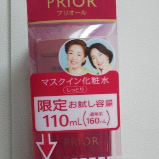 シセイドウ(SHISEIDO (資生堂))のPRIOR プリオール お試し化粧水(化粧水/ローション)