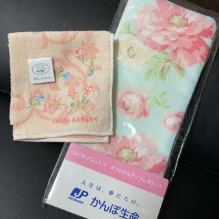 ローラアシュレイ(LAURA ASHLEY)のかすみんkiママ様 専用です。【ローラアシュレイ】2点セット(ハンカチ)