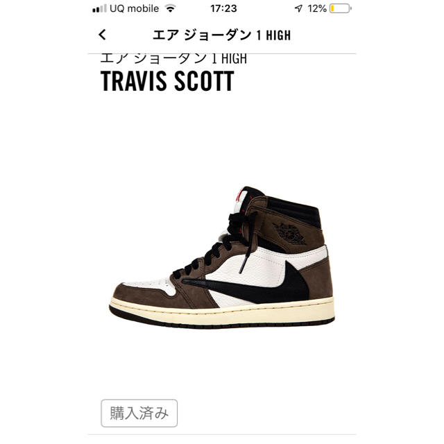 メンズエアージョーダン1 TRAVIS SCOTT