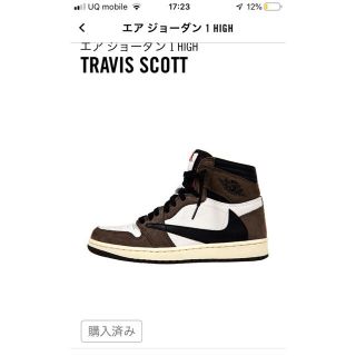 ナイキ(NIKE)のエアージョーダン1 TRAVIS SCOTT(スニーカー)