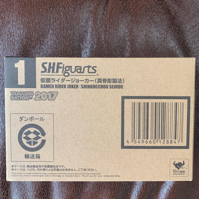 s.h.figuart 仮面ライダージョーカー 真骨彫製法 アーツ