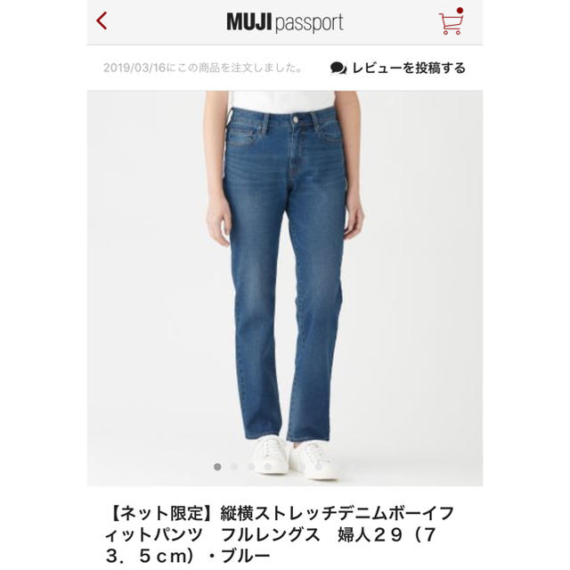 MUJI (無印良品)(ムジルシリョウヒン)の新品未使用！40%OFF！無印 オンライン限定 ボーイフレンドジーンズ！ブルー レディースのパンツ(デニム/ジーンズ)の商品写真