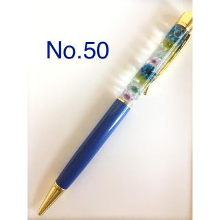 ハーバリウムボールペンNo.50(その他)