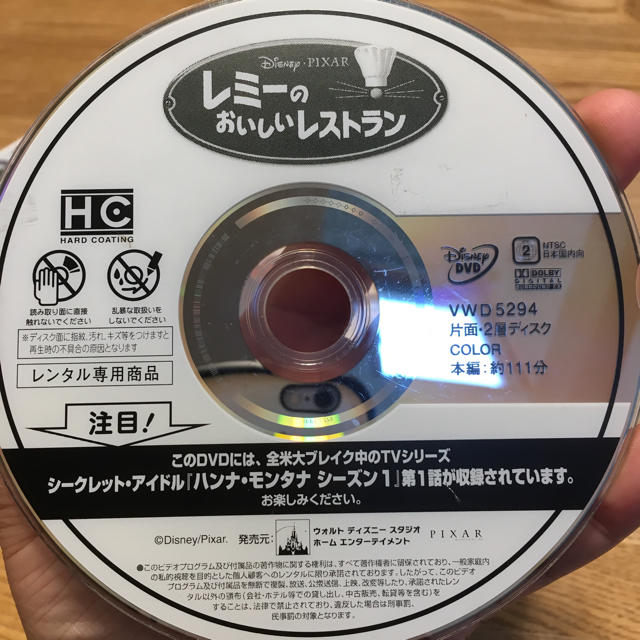 Disney(ディズニー)のレミーのおいしいレストラン DVD エンタメ/ホビーのDVD/ブルーレイ(アニメ)の商品写真