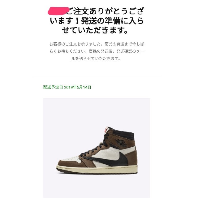 NIKE(ナイキ)のJordan1 Travis scott メンズの靴/シューズ(スニーカー)の商品写真