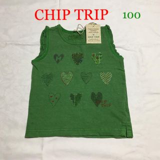 チップトリップ(CHIP TRIP)のCHIP TRIPランニングシャツ  100  お値下げ(Tシャツ/カットソー)