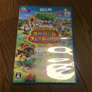 ウィーユー(Wii U)の本日限定価格！  Wii U どうぶつの森アミーボフェスティバル(家庭用ゲームソフト)