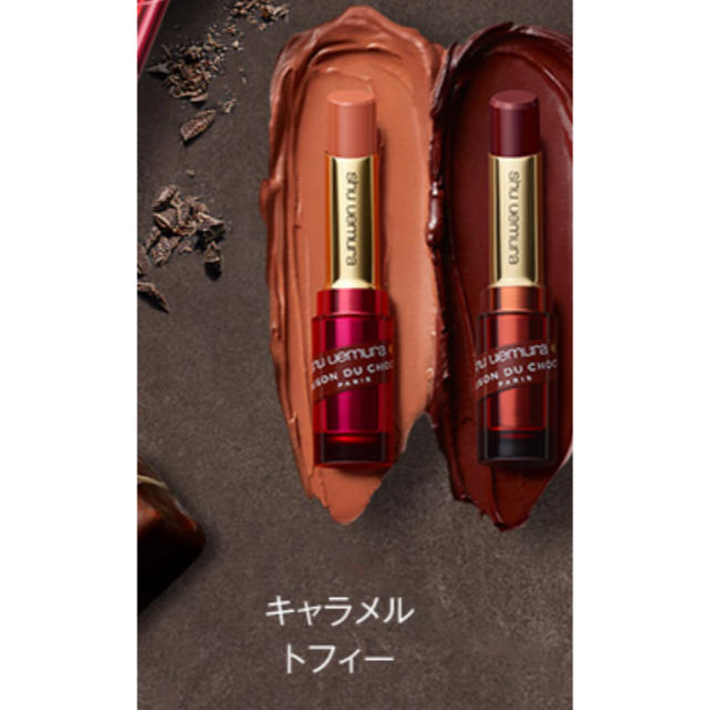 シュウウエムラshu uemura 2018年クリスマス メゾンドゥショコラ