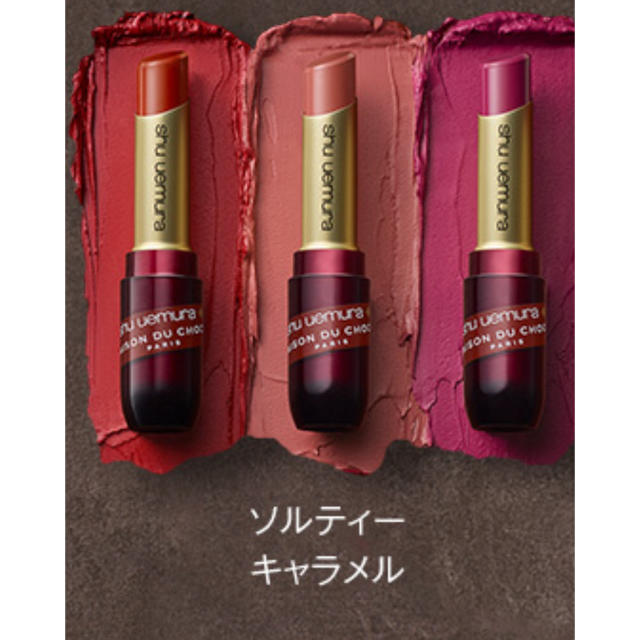 シュウウエムラshu uemura 2018年クリスマス メゾンドゥショコラ