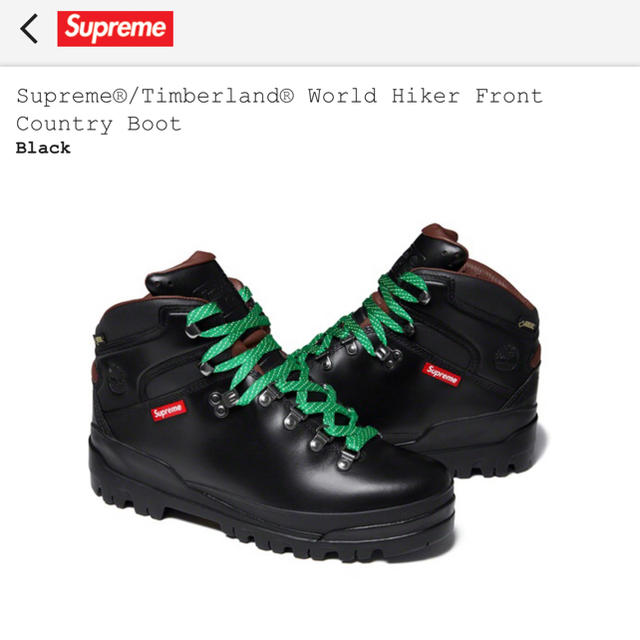 シュプリームティンバーランドWorldHikerFrontCountryBoot