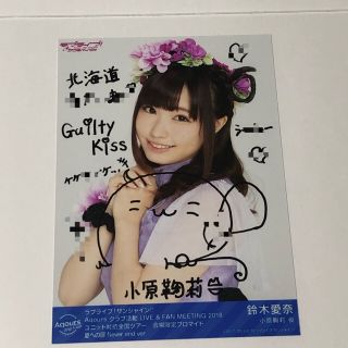 鈴木愛奈 直筆サインブロマイド-