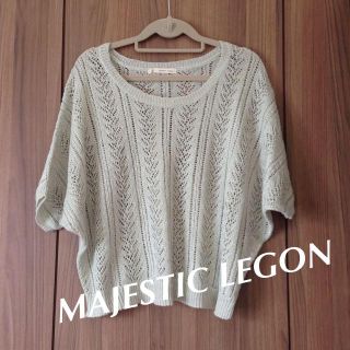 マジェスティックレゴン(MAJESTIC LEGON)の美品★ドルマンサマーニット(ニット/セーター)