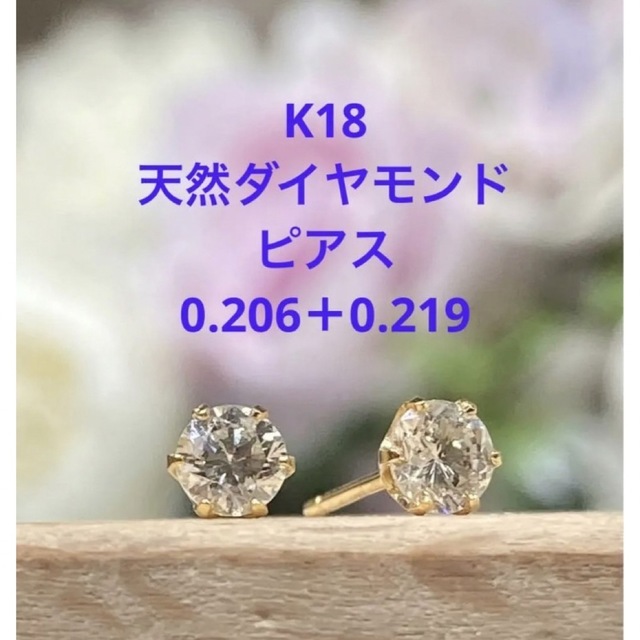 K18 ダイヤモンドピアス 新品