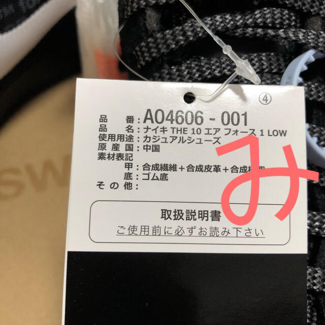 NIKE(ナイキ)のNike X Off-white Air Force 1 Low 黒 メンズの靴/シューズ(スニーカー)の商品写真