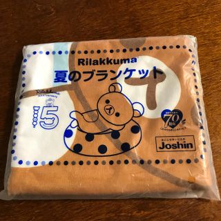 リラックマ 夏のブランケット(日用品/生活雑貨)